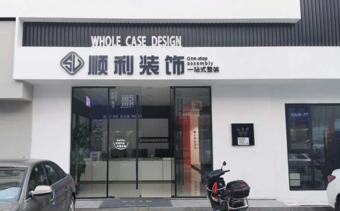 阳江阳春市装修公司