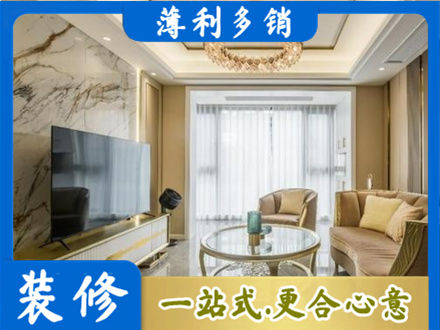 阳江阳春市装修公司49.jpg