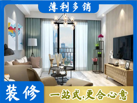 阳江阳春市本地房屋装修电话号码