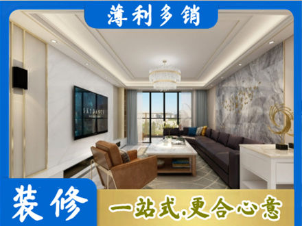 阳江阳春市装修新房