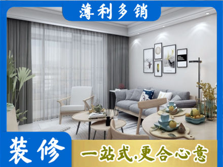 阳江阳春市装修店