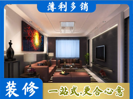 阳江阳春市客厅吊顶装修