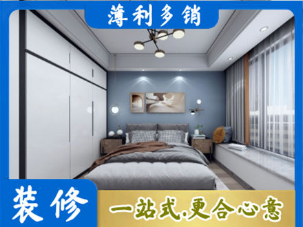 阳江阳春市次卧装修