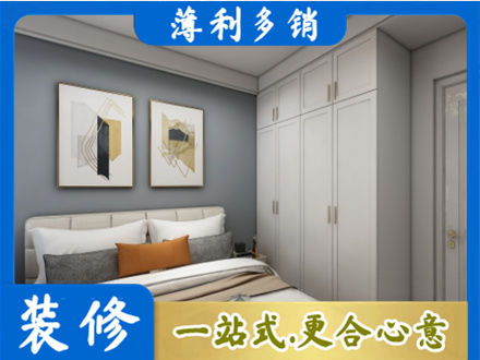 阳江阳春市主卧装修