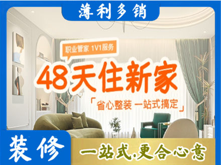 阳江阳春市新房整装