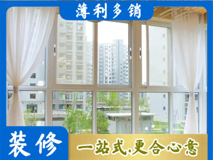 阳江阳春市阳台封窗装修